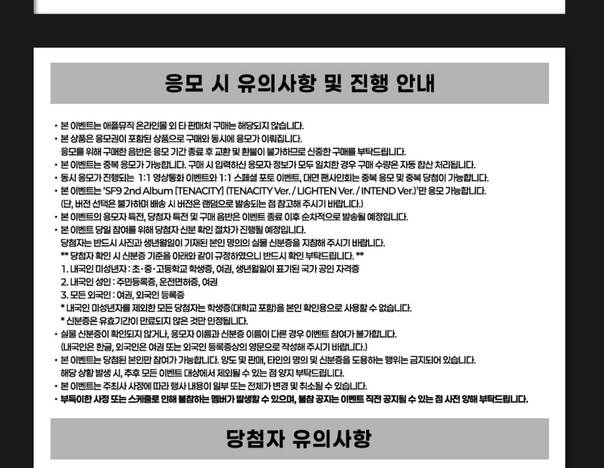 SF9 TENACITY ALBUM 260904 APPLEMUSC FAN SIGN EVENT
