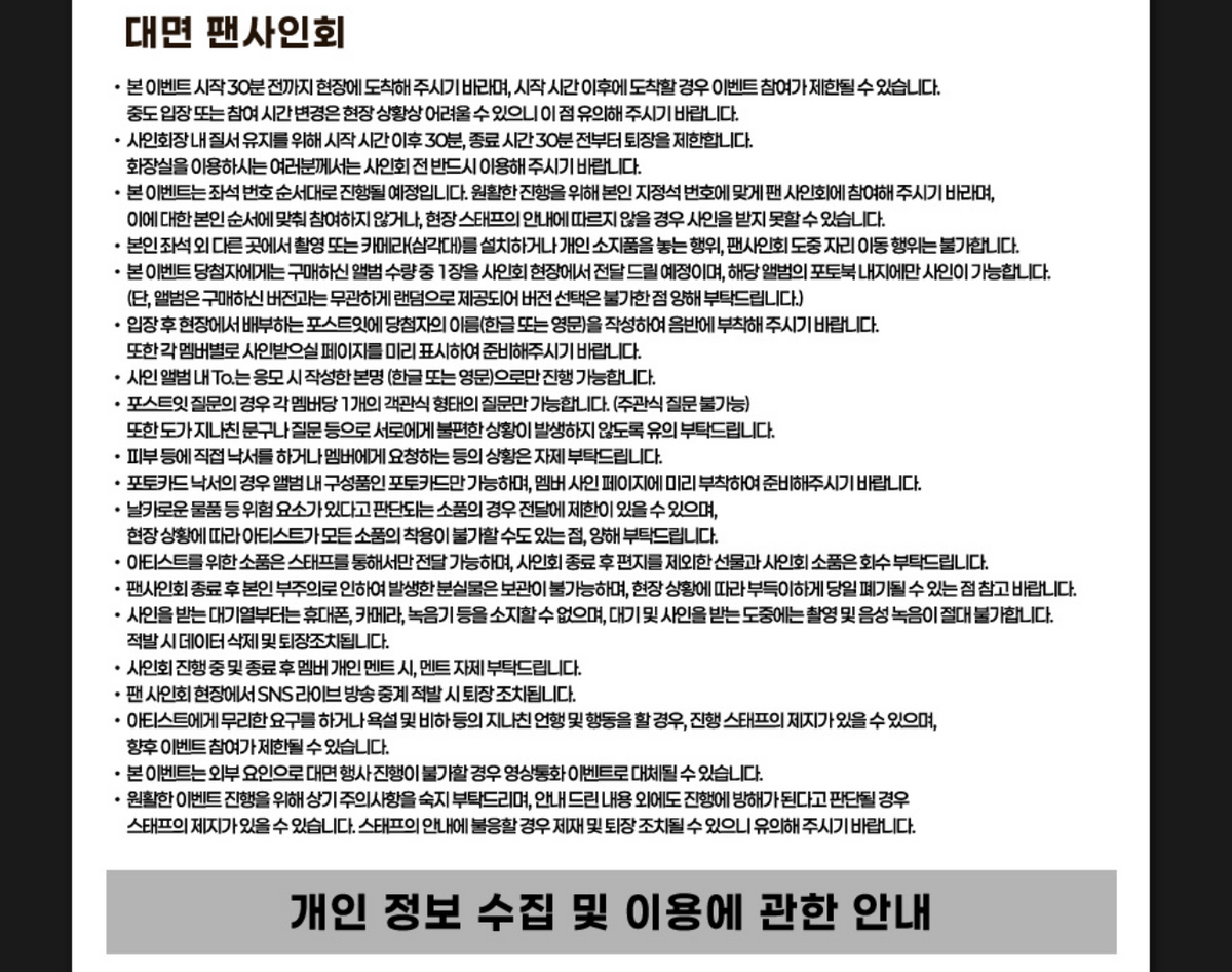SF9 TENACITY ALBUM 260904 APPLEMUSC FAN SIGN EVENT