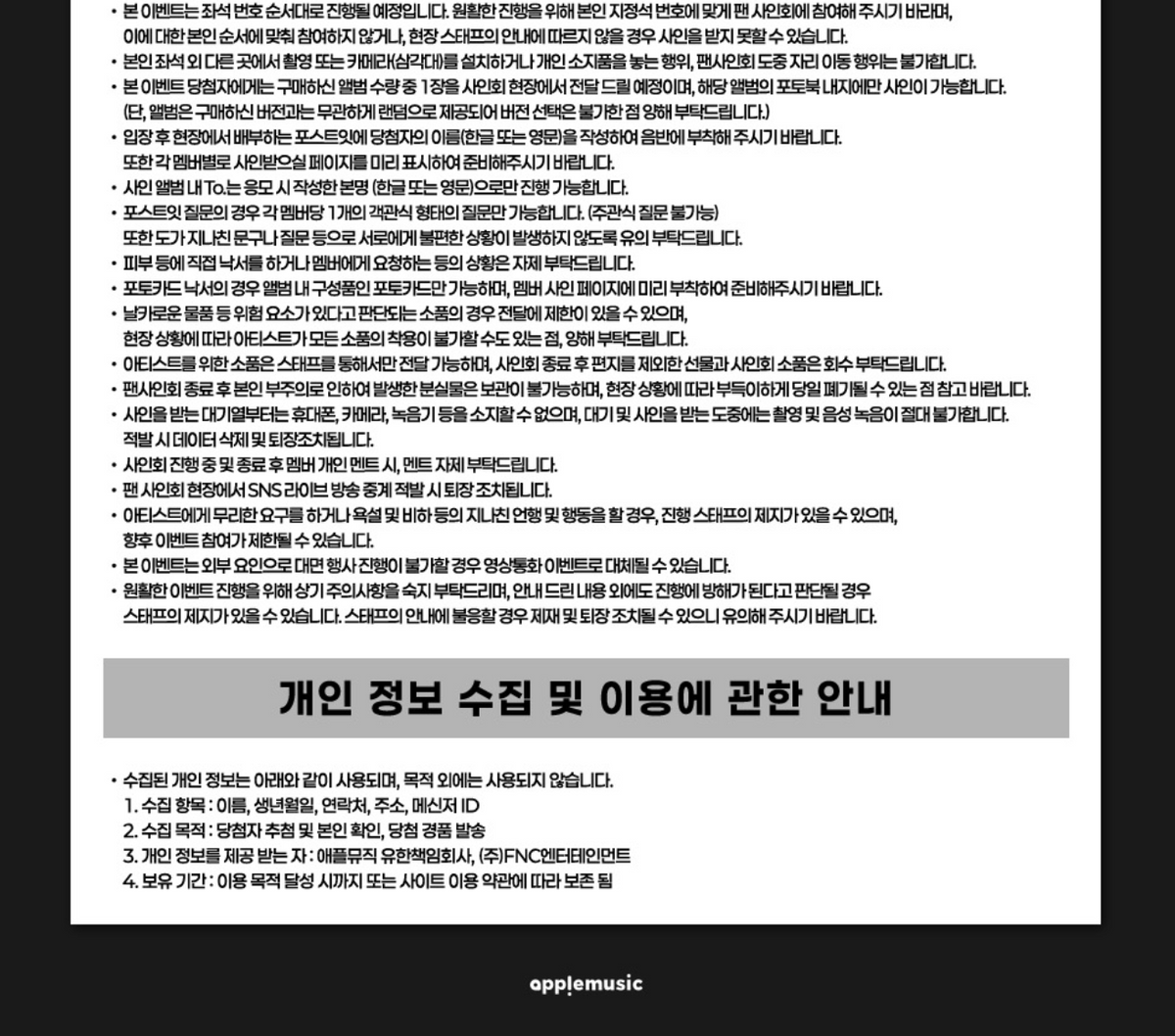 SF9 TENACITY ALBUM 260904 APPLEMUSC FAN SIGN EVENT