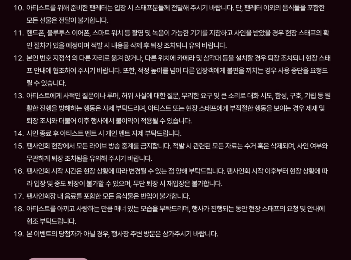 TAEMIN PHASE I : SOFT VIOLENCE ALBUM 260905 MUSCPLANT FAN SIGN EVENT