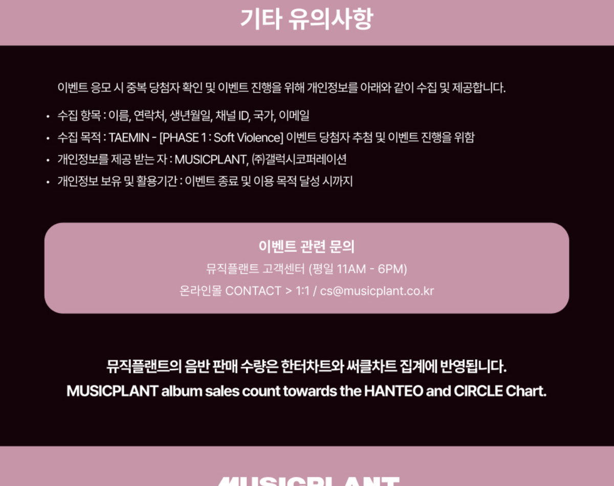 TAEMIN PHASE I : SOFT VIOLENCE ALBUM 260905 MUSCPLANT FAN SIGN EVENT