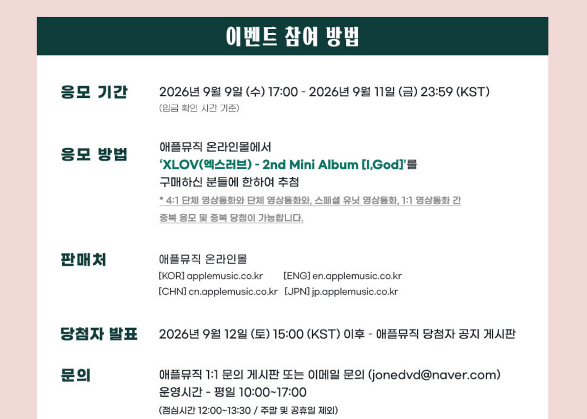 XLOV I, GOD ALBUM 260916 APPLEMUSC FAN SIGN EVENT