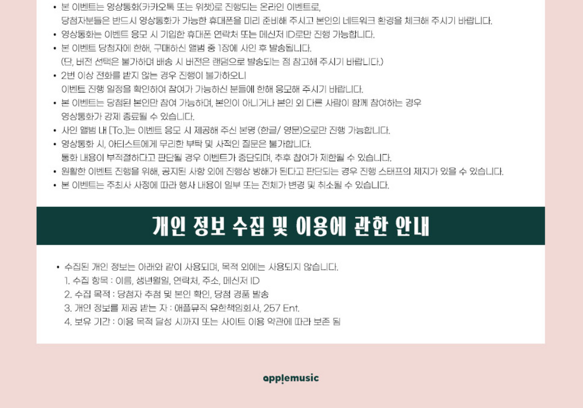 XLOV I, GOD ALBUM 260916 APPLEMUSC FAN SIGN EVENT