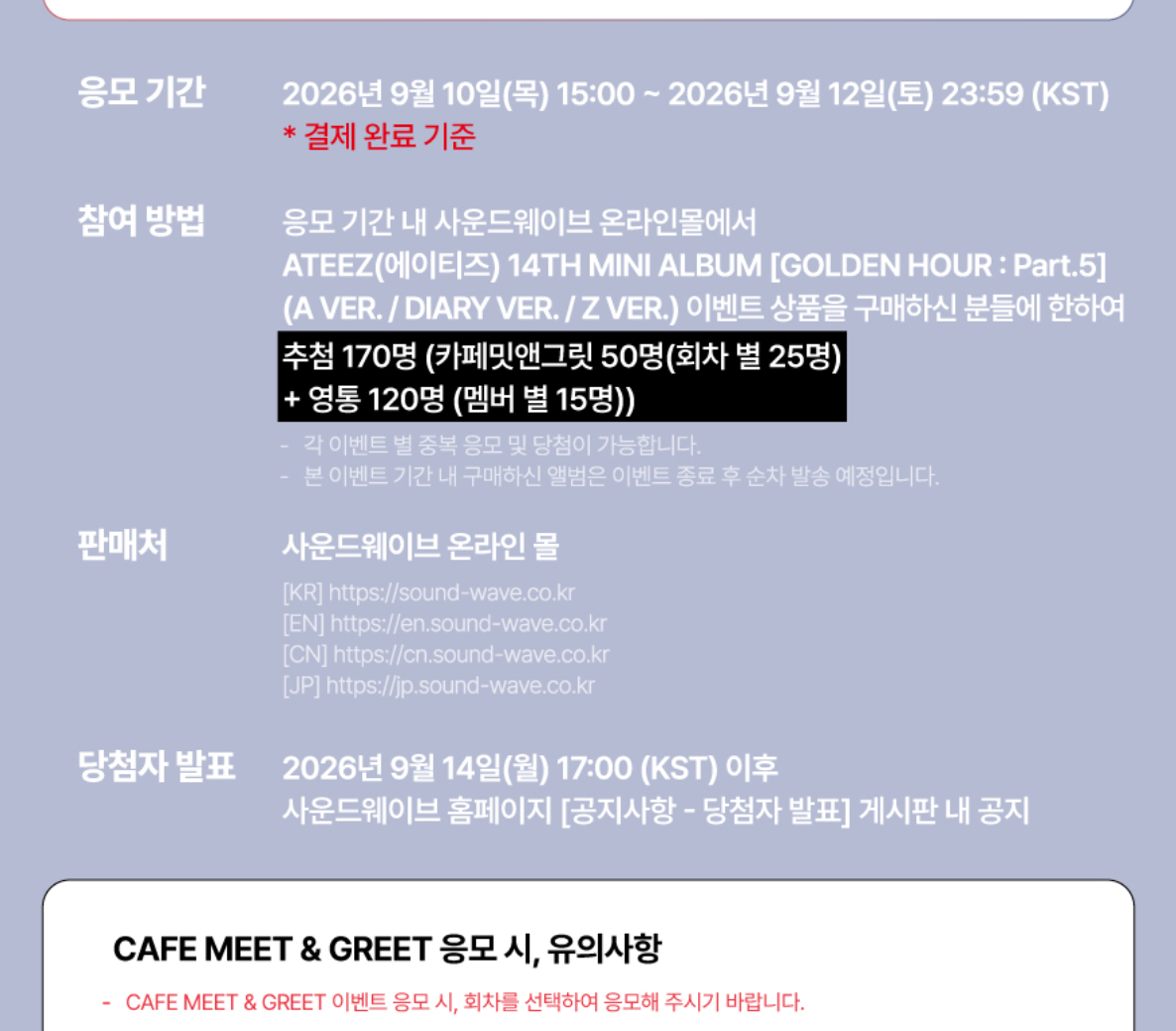 ATEEZ GOLDEN HOUR PART5 ALBUM 260918 SOUNDWAV FAN SIGN EVENT