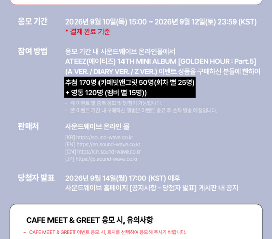ATEEZ GOLDEN HOUR PART5 ALBUM 260918 SOUNDWAV FAN SIGN EVENT