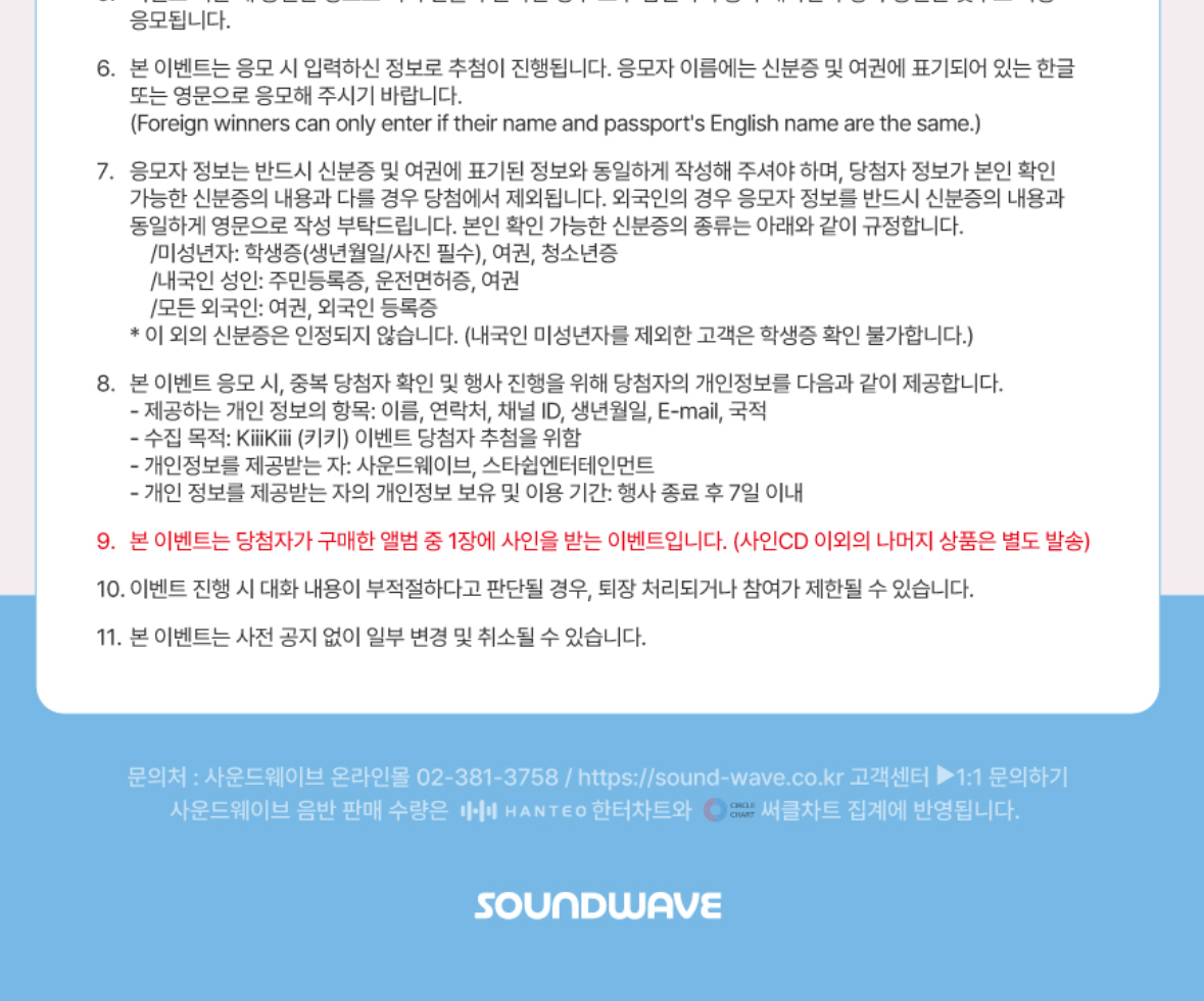 KiiiKiii WhyKiiiKiii ALBUM 260920 SOUNDWAV FAN SIGN EVENT
