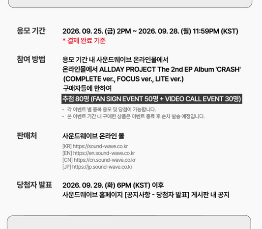 ALLDAY PROJECT CRASH ALBUM 261010 SOUNDWAV FAN SIGN EVENT