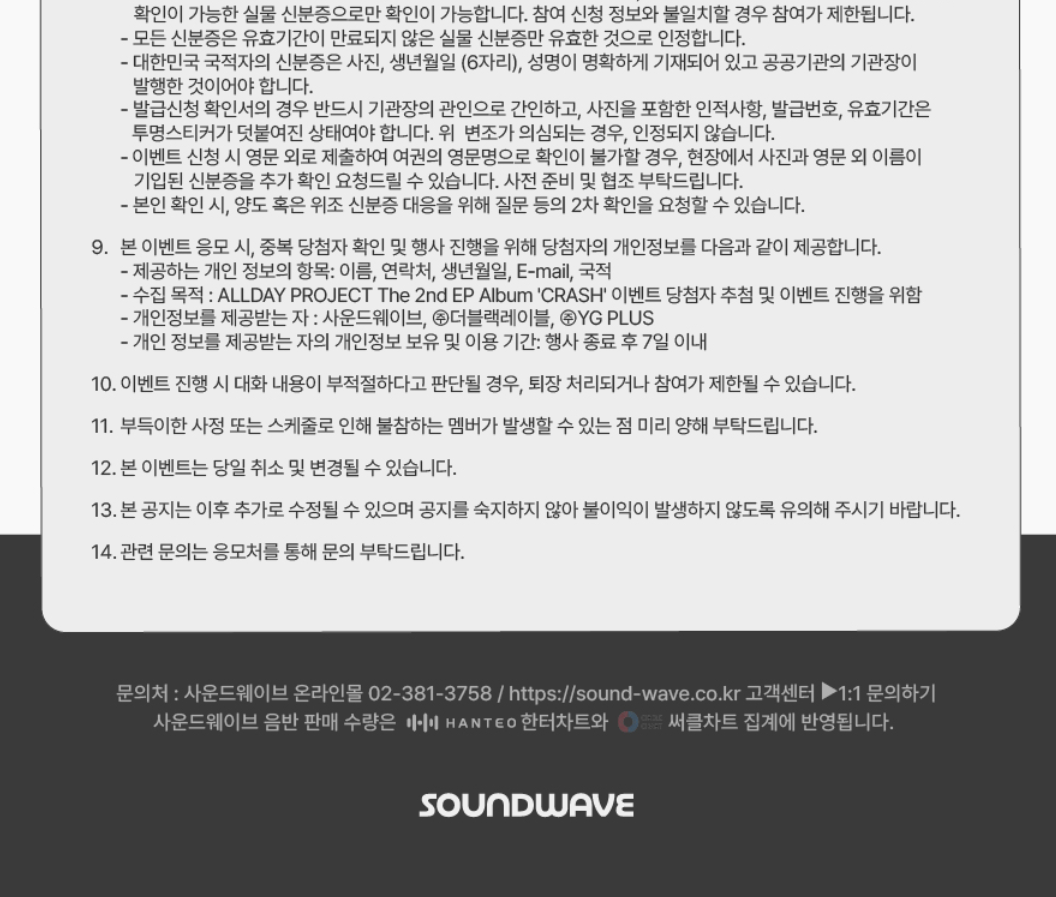 ALLDAY PROJECT CRASH ALBUM 261010 SOUNDWAV FAN SIGN EVENT